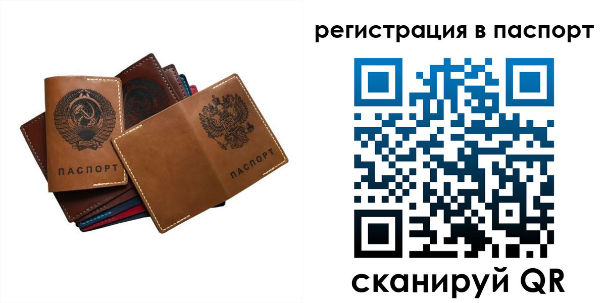 временная регистрация законно в Райчихинске