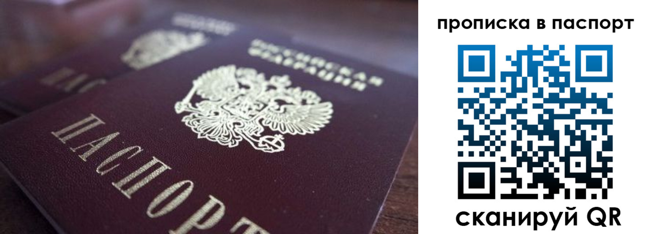 временная регистрация законно в Райчихинске