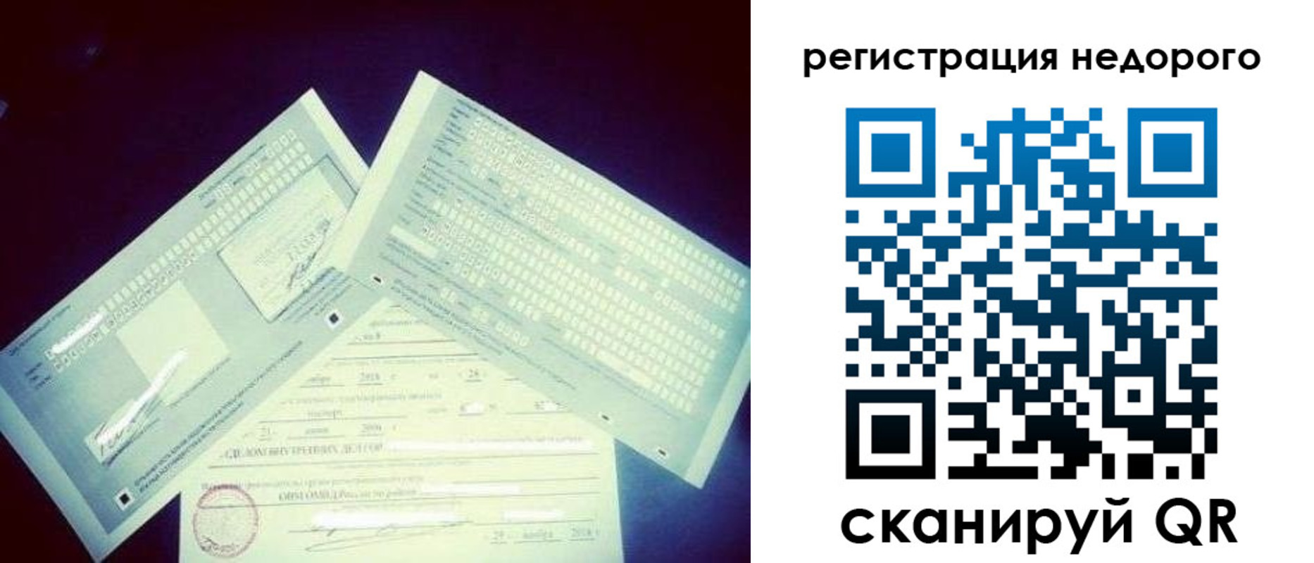 временная прописка в Райчихинске