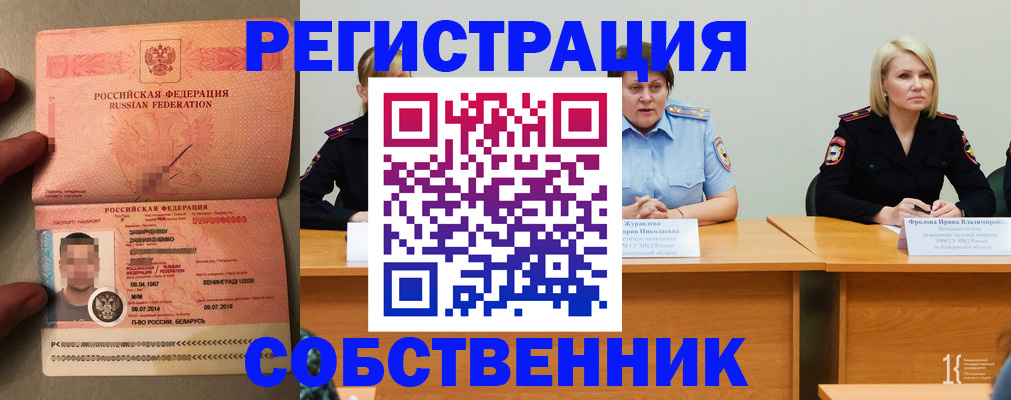 пропишу в квартире в Райчихинске