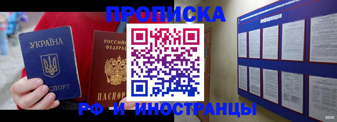 временная регистрация гарантия в Райчихинске