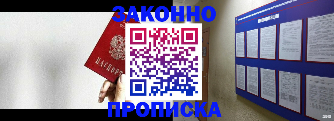 прописка ребенка в Райчихинске
