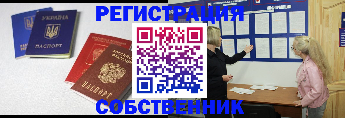 временная регистрация в Райчихинске